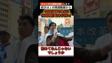 【続きは↑から】移民問題！