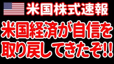 【7/27朝】だが半導体への関税は大きな悪影響を及ぼす！