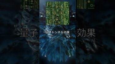 量子コンピュータが解く驚愕の謎 超高速計算の衝撃 🚀
