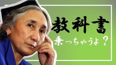 ウイグル人権問題とは？わかりやすく解説【世界情勢マニアがお送りするNewsの見方】