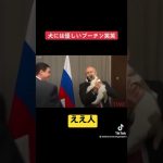 プーチン大統領犬