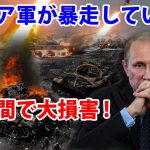 【ウクライナ戦況】最新ニュース　2022年11月01日