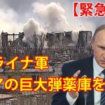 【ウクライナ戦況】最新ニュース　2022年12月10日