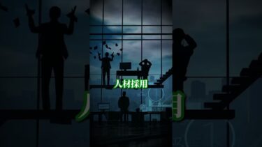 Amazonは憲法を作って世界規模の企業になった #shorts