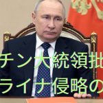 “ワグネル創設者が主張するロシア国防省の行動とプーチン大統領への批判”