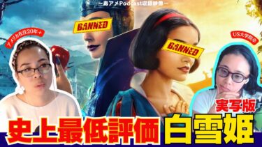 第346回 海外のエンタメ業界が今、色んな意味で熱いんです!?