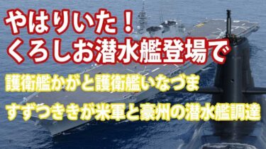 【ゆっくり解説】世界情勢スペシャル 南シナ海・インド洋「日本の生命線」海上自衛隊が訓練を実施！対中国に向けた軍事的な意味【軍事スペシャル・特集】