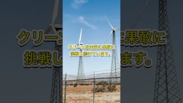 イーロン・マスクの壮大な挑戦！地球温暖化対策の最前線 #地球温暖化 #再生可能エネルギー #テスラ #スペースX