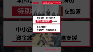 米国関税措置「日本経済のみならず、世界経済全体に影響」総合対策本部開催、対応を協議【LDP TOPICS】1分解説