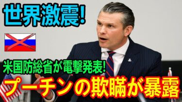【ウクライナ戦況】最新ニュース 2025年4月26日