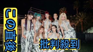 【ライブレポート】XG「コーチェラ」初出演で世界各国トレンド入り、今週末もぶちかます予定