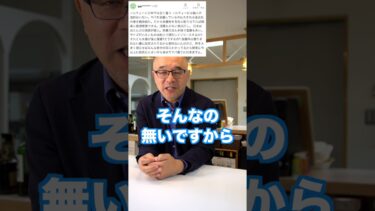【コメントに回答】ノルウェーには個人漁船がない？　#おさかな研究所　#地球温暖化　#漁業　#養殖　#資源管理　#shorts