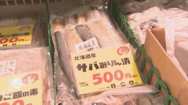 人気の北海道物産展にも気候変動による変化　サバの漁獲量が急増しサケは年々減少　トマトは暑さ対策でコストが上昇　