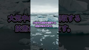 AIによる気候操作の未来 #気候工学 #AI革命