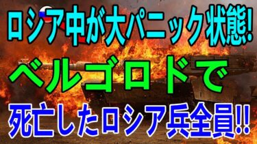 【ウクライナ戦況】最新ニュース 2025年4月30日