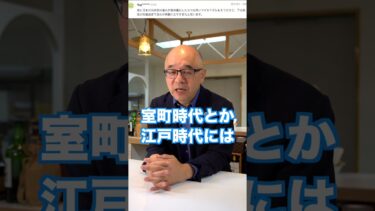 【コメントに回答】魚がいないのは下水が綺麗だから？　#おさかな研究所　#地球温暖化　#漁業　#養殖　#資源管理　#shorts