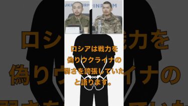 【ウクライナ】「戦争に参加するな」中国人兵士の警告