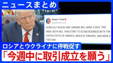 非関税障壁の具体例に「日本のボウリング球テスト」トランプ大統領