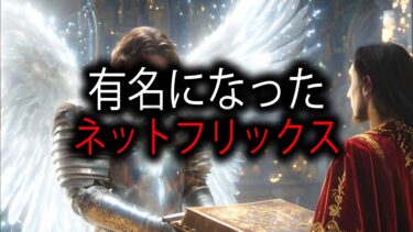 選ばれし者よ、あなたは世界的なトレンドだ – 予想外の熱狂 🌍✨🔥