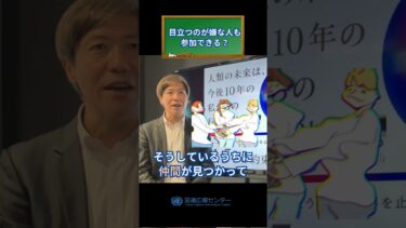 気候変動アクション 目立つのが嫌な人も参加できる？