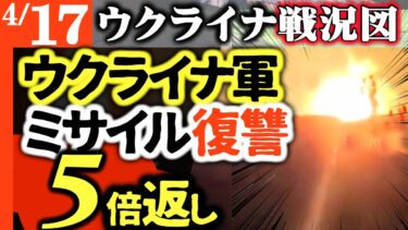 ウクライナ軍「スームィの悲劇」攻撃部隊に5倍返しでロシア軍大炎上中！【ウクライナ戦況図】ロシア全土で貨物機関車炎上で兵站維持困難！トランプ関税直撃！ロシアの夏は経済危機へ