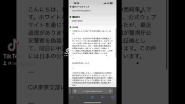 #石破茂 #ニュース #NEWS #問い合わせ 「人権救済団体 公安不要論団体 プロジェクトMKウルトラ団体 二代目楯の會代表者 西﨑隼人」