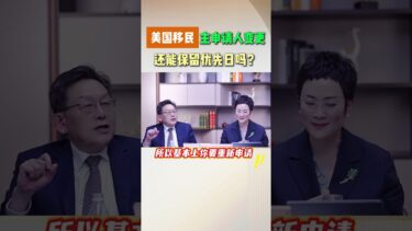 美国EB5移民政策分享，美国移民主申请人变更还能保留优先日吗？ #移民 #移民經歷#美国移民 #美国绿卡 #eb5 #eb5visa