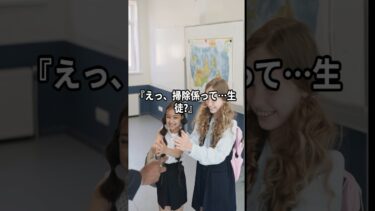 日本の教育#海外の反応 #shortvideo #日本のカルチャー #学校 #雑学ショート #海外