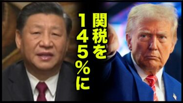 米中貿易戦争とトランプ政権の関税政策：経済的影響と戦略的意図に関する分析