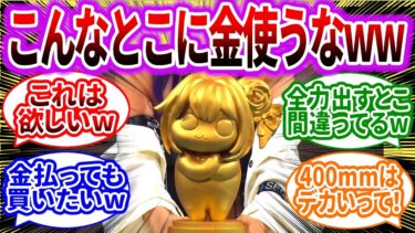 「世界トレンド1位になったので金のDORO像プレゼントします」←意味不明すぎるwwに対するみんなの反応集【メガニケ】【勝利の女神：NIKKE】