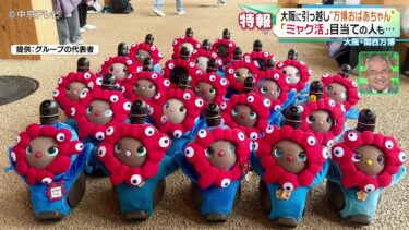 【大阪・関西万博】日本で20年ぶりに開催　初日に密着