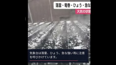 警戒！佐賀県の不安定な気象と激しい突風