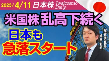 半導体企業も軒並み安！為替円高も続く
