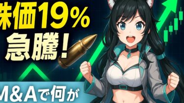 【投資解説】イオン×イオンモールM&Aの衝撃！防衛株＆半導体株
