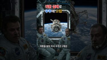 SpaceX, 오전엔 왜? – 2025년 4월 29일 (화요일) #spacex #스페이스엑스 #스타링크