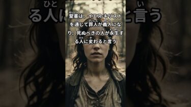 聖書と進化論と宇宙膨張論と地球温暖化