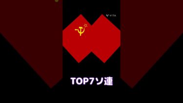海軍ランキング#世界　#世界史 #海軍　#ランキング　#国　#軍事力ランキング　#海軍軍事力ランキング