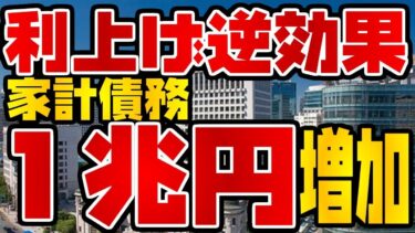 韓国仰天ニュース！連続利上げもインフレ止まらず！地獄の2丁目突入か【ゆっくり解説】