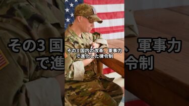 【日本史】もしも小野妹子に最強の軍事力があったら日本はどうなっていた？ #日本史 #小野妹子 #歴史