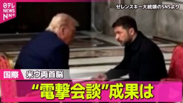 【ロシア・ウクライナ】北朝鮮、ロシア派兵を公式に初めて認める / トランプ大統領“交渉後の露爆撃に失望”　プーチン大統領に和平交渉合意を呼びかけ