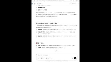 article chatgpt 25 04 23 FRB議長は金利の引き下げに慎重