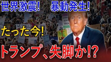 最新ニュース 2025年4月20日