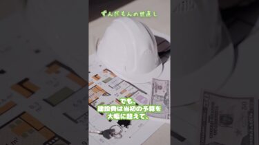 「石破首相、無策すぎ！？トランプ関税に“遺憾砲”だけで日本守れるのか？」#ずんだもん #石破首相 #遺憾砲 #トランプ関税 #経済戦争 #日本外交の限界