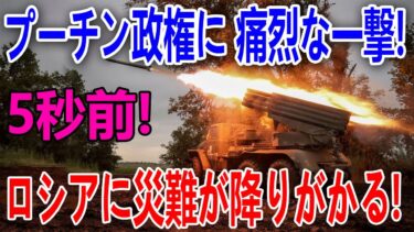 【ウクライナ戦況】最新ニュース 2025年4月28日