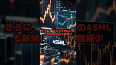 今日の株式市場まとめ#日経平均 #株価速報 #経済ニュース #半導体 #NVIDIA #ASML #日本経済 #投資初心者 #投資戦略