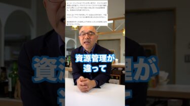【コメントに回答】サバの生態系の違い　#おさかな研究所　#地球温暖化　#漁業　#養殖　#資源管理　#shorts