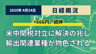 株式市場の分析2025年4月25日 1_もう底打ち？歴史は語る！今の市場をリーマンショックと比較してみよう