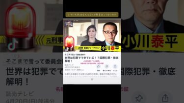 #そこまで言って委員会 #ニュース #NEWS 最強で最高が言うのは「上等だよ（お前んとこ、国家に洗脳されてるて言うてるやろ）」人権救済団体