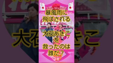#ガス欠 #爆発的 #異常気象 #大阪万博