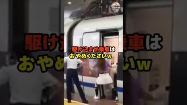【海外の反応】駆け込ませ乗車はおやめくださいｗ #shorts #外国の反応 #海外の反応 #日本称賛 #日本賞賛